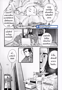 Page 41 of Killing The Crow on 3,000 Worlds - preview thumbnail