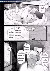 Page 86 of Killing The Crow on 3,000 Worlds - preview thumbnail
