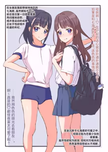 Page 3 of Icha Love Otokonoko Yuri to Ecchi na Nichijou o Nozoku Hon | 卿卿我我的伪娘百合与窥探色色的日常之书 - preview thumbnail