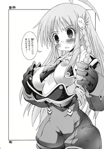 Page 3 of Nazenaraba! - preview thumbnail