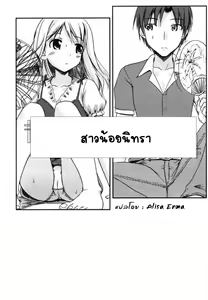 Page 2 of สาวน้อยนิทรา - preview thumbnail