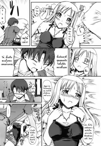 Page 10 of สาวน้อยนิทรา - preview thumbnail