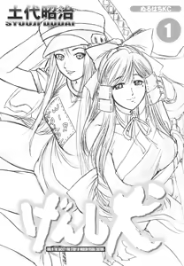 Page 3 of Genshiken - preview thumbnail