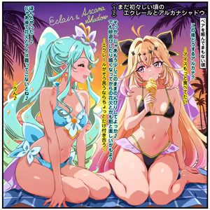 まだ初々しい頃のエクレールとアルカナシャドウ — hentai manga cover on Fhentai