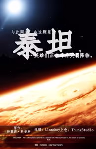 Page 4 of Infinity_War_[Tracy_Scops]-ai翻译 - preview thumbnail
