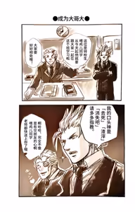 Page 20 of 向恶魔献上恋曲 A-side - preview thumbnail