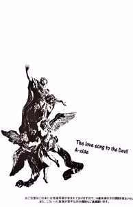Page 2 of 向恶魔献上恋曲 A-side - preview thumbnail