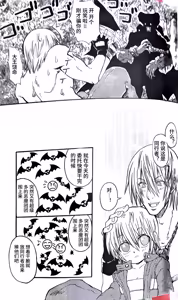 Page 52 of 向恶魔献上恋曲 A-side - preview thumbnail