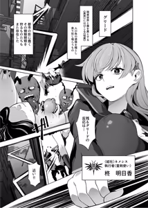 Page 2 of 白き刃は穢れに沈む - preview thumbnail