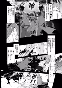 Page 3 of 白き刃は穢れに沈む - preview thumbnail