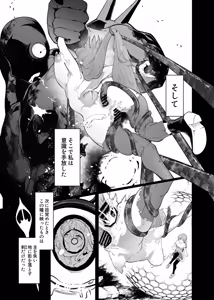 Page 4 of 白き刃は穢れに沈む - preview thumbnail