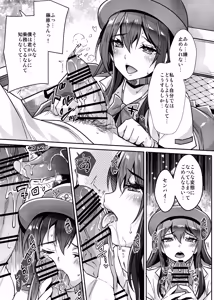 Page 11 of Rakujin Sawajiri Mellow no Skeb comic Matome - preview thumbnail