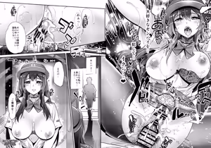 Page 19 of Rakujin Sawajiri Mellow no Skeb comic Matome - preview thumbnail