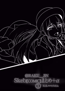 Page 21 of Rakujin Sawajiri Mellow no Skeb comic Matome - preview thumbnail