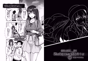 Page 22 of Rakujin Sawajiri Mellow no Skeb comic Matome - preview thumbnail