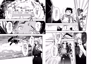Page 25 of Rakujin Sawajiri Mellow no Skeb comic Matome - preview thumbnail