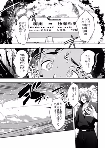 Page 26 of Rakujin Sawajiri Mellow no Skeb comic Matome - preview thumbnail