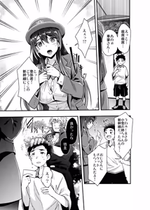Page 27 of Rakujin Sawajiri Mellow no Skeb comic Matome - preview thumbnail