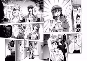 Page 28 of Rakujin Sawajiri Mellow no Skeb comic Matome - preview thumbnail