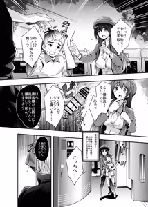 Page 29 of Rakujin Sawajiri Mellow no Skeb comic Matome - preview thumbnail