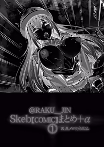Page 39 of Rakujin Sawajiri Mellow no Skeb comic Matome - preview thumbnail