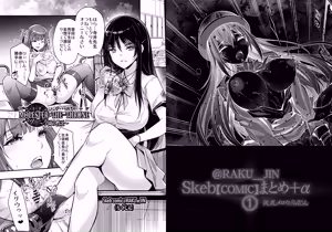 Page 40 of Rakujin Sawajiri Mellow no Skeb comic Matome - preview thumbnail