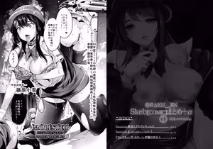 Page 4 of Rakujin Sawajiri Mellow no Skeb comic Matome - preview thumbnail