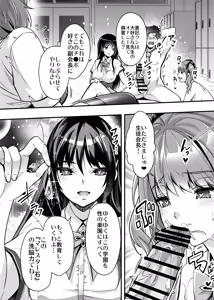 Page 42 of Rakujin Sawajiri Mellow no Skeb comic Matome - preview thumbnail