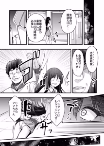 Page 44 of Rakujin Sawajiri Mellow no Skeb comic Matome - preview thumbnail