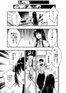 Page 45 of Rakujin Sawajiri Mellow no Skeb comic Matome - preview thumbnail