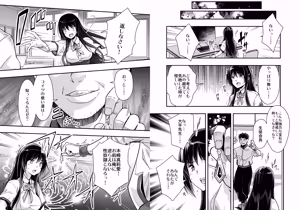 Page 46 of Rakujin Sawajiri Mellow no Skeb comic Matome - preview thumbnail