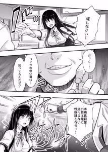 Page 47 of Rakujin Sawajiri Mellow no Skeb comic Matome - preview thumbnail