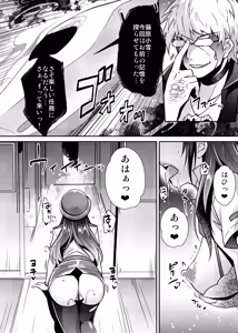 Page 6 of Rakujin Sawajiri Mellow no Skeb comic Matome - preview thumbnail