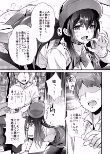 Page 8 of Rakujin Sawajiri Mellow no Skeb comic Matome - preview thumbnail