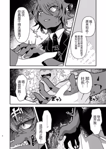 Page 3 of 生イキビースト人馴れレッスン - preview thumbnail