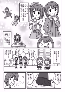 Page 12 of Kasu × Kasu - preview thumbnail