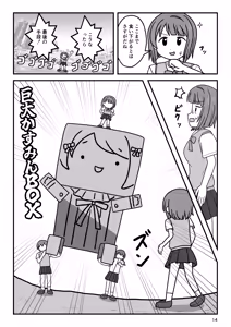 Page 13 of Kasu × Kasu - preview thumbnail