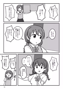 Page 14 of Kasu × Kasu - preview thumbnail