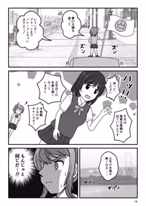 Page 15 of Kasu × Kasu - preview thumbnail