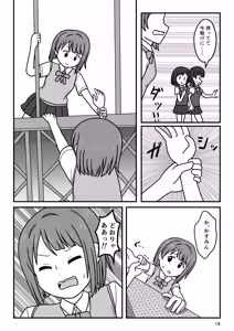 Page 17 of Kasu × Kasu - preview thumbnail