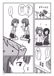 Page 18 of Kasu × Kasu - preview thumbnail