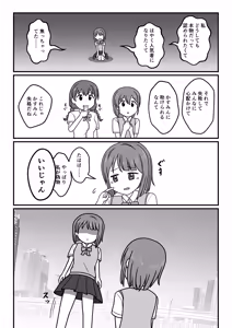 Page 19 of Kasu × Kasu - preview thumbnail