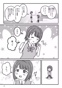 Page 20 of Kasu × Kasu - preview thumbnail