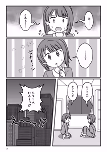 Page 2 of Kasu × Kasu - preview thumbnail