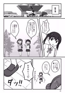 Page 21 of Kasu × Kasu - preview thumbnail