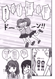 Page 22 of Kasu × Kasu - preview thumbnail