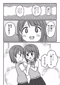 Page 23 of Kasu × Kasu - preview thumbnail
