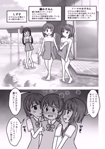 Page 24 of Kasu × Kasu - preview thumbnail