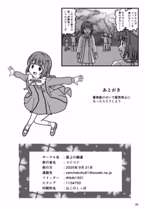 Page 25 of Kasu × Kasu - preview thumbnail