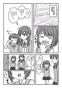 Page 3 of Kasu × Kasu - preview thumbnail